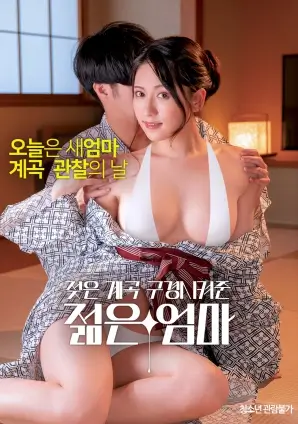 本周热播榜第四像素恋人海报
